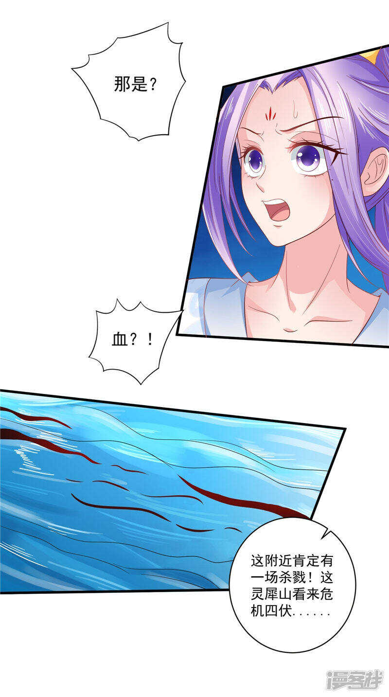 第51话 遭遇猛兽-第52话