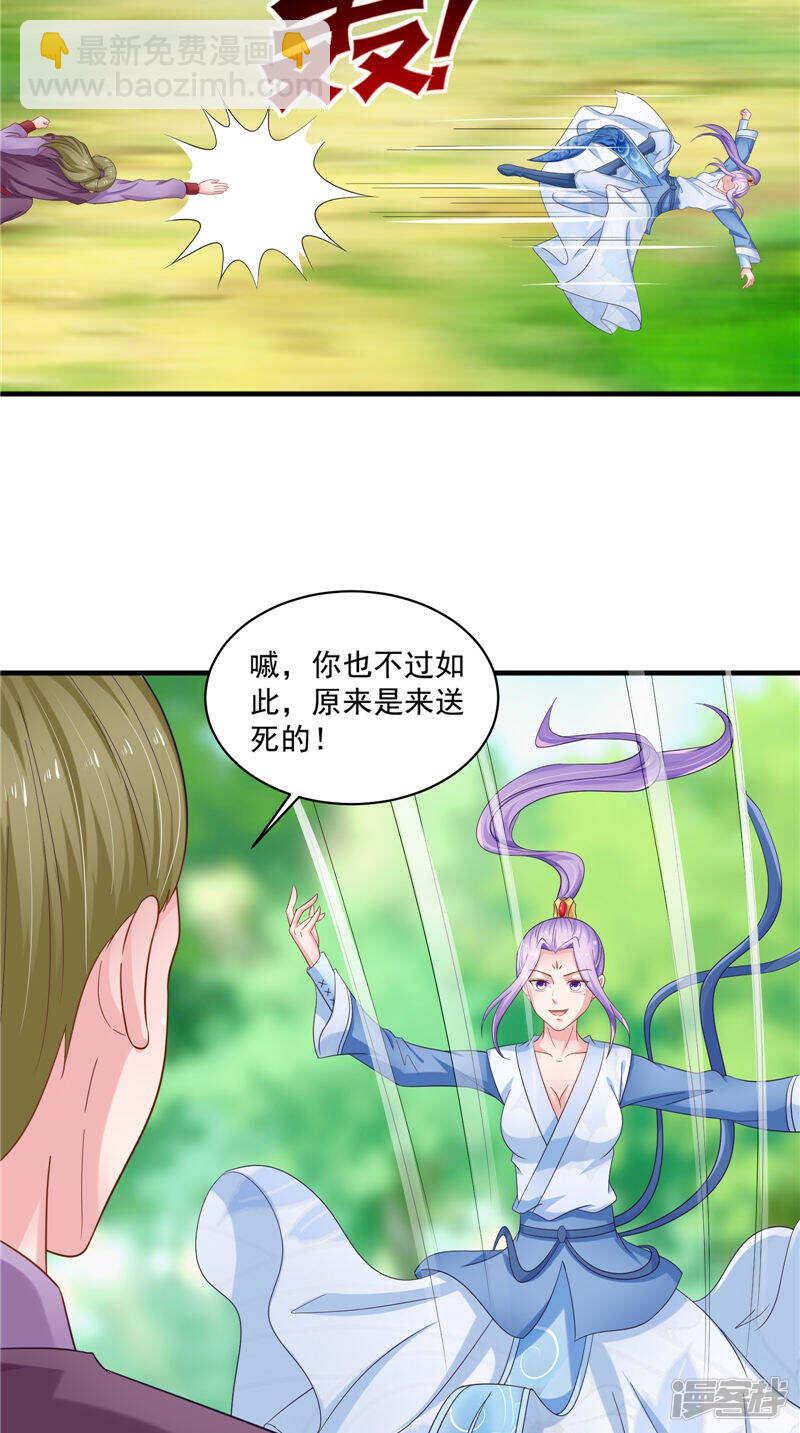 第53话 它来了-第54话