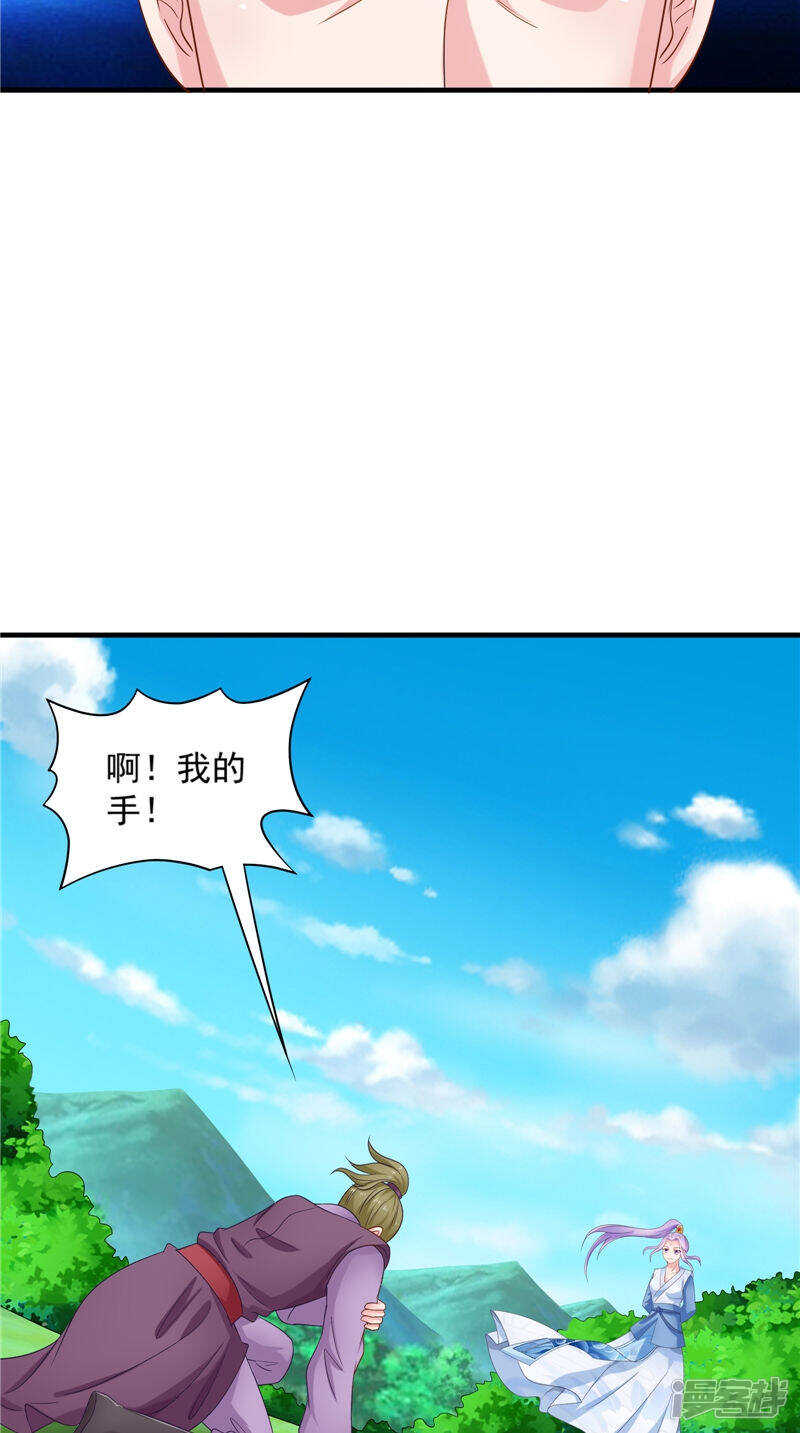 第53话 它来了-第54话