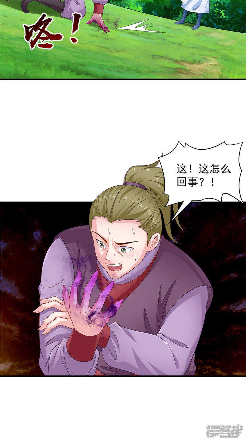 第53话 它来了-第54话