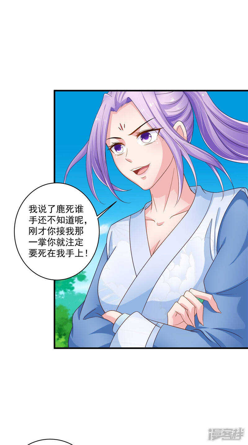 第53话 它来了-第54话