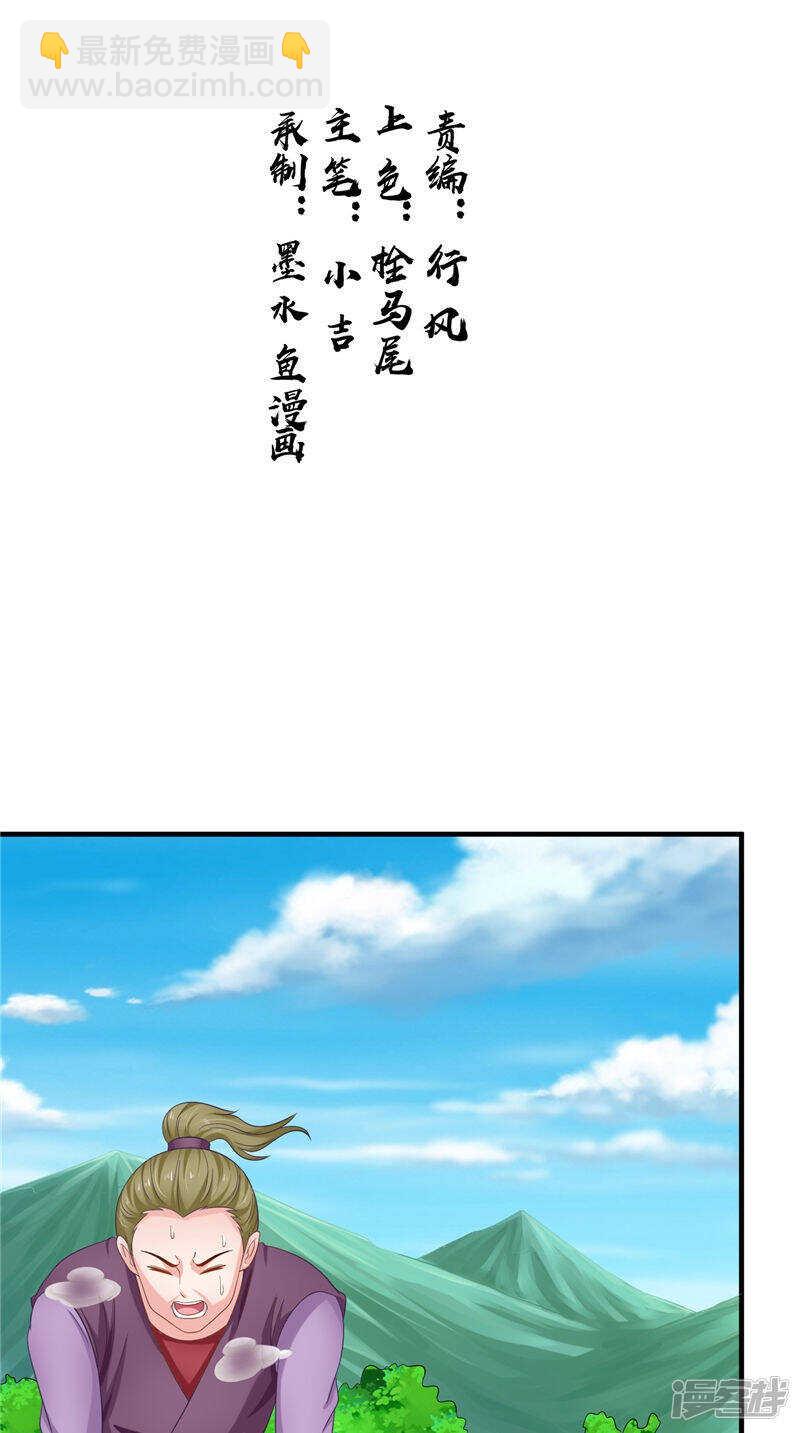 第53话 它来了-第54话
