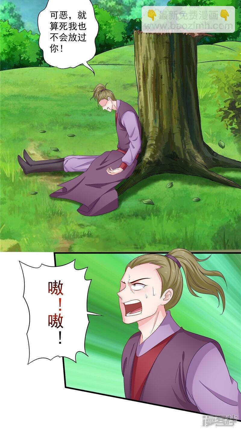 第53话 它来了-第54话