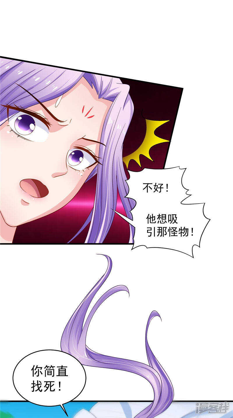 第53话 它来了-第54话