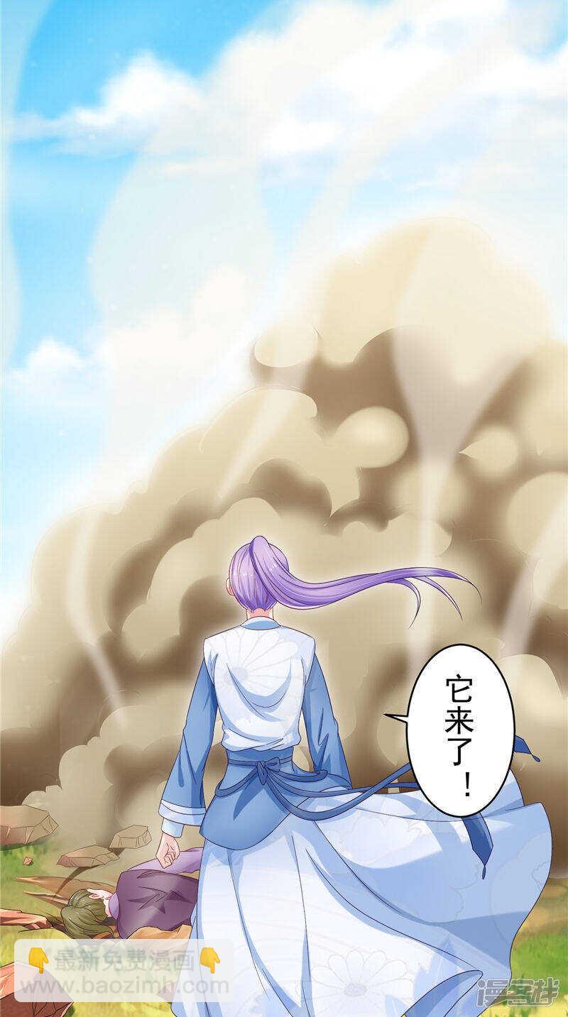 第53话 它来了-第54话