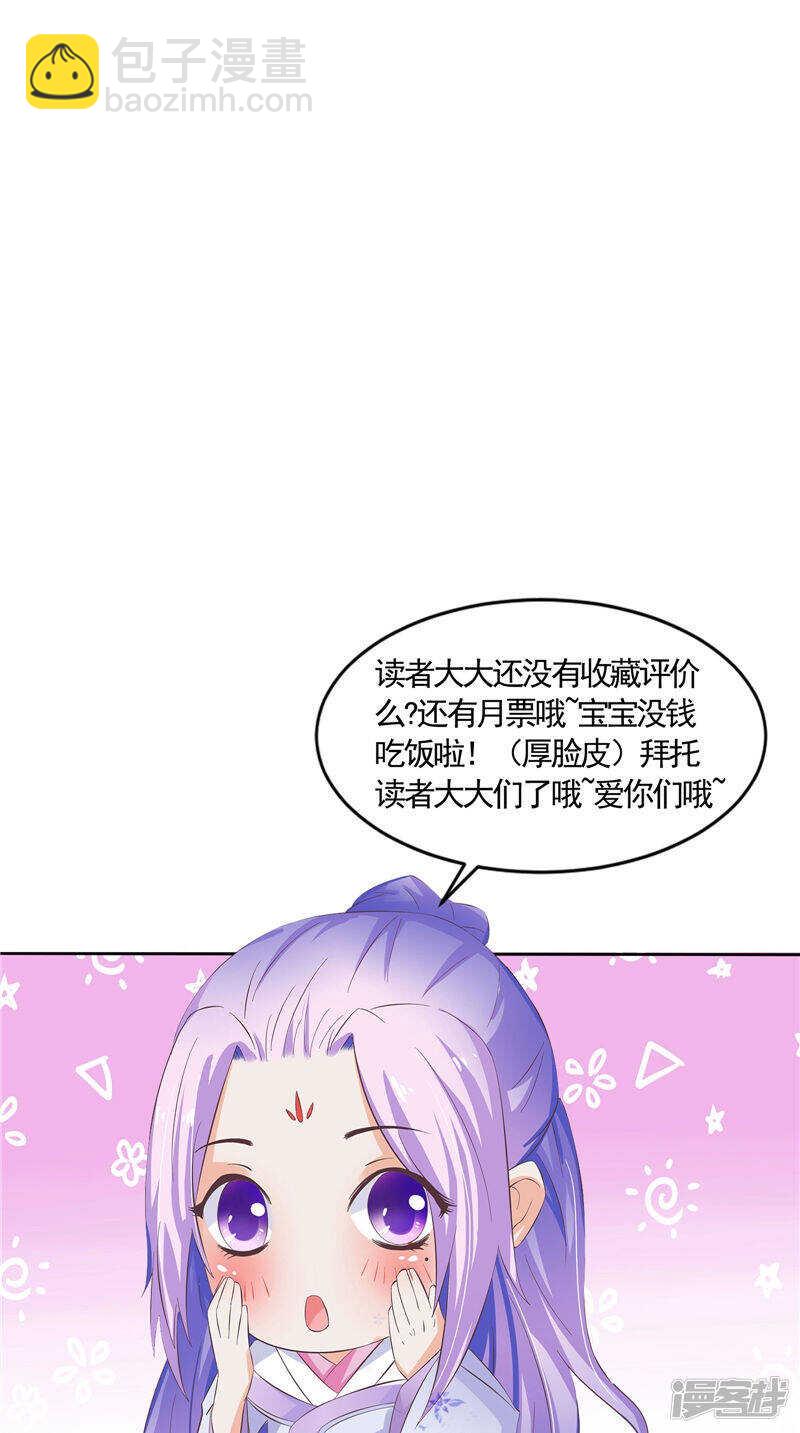 第53话 它来了-第54话