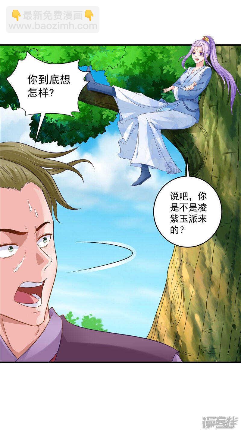 第53话 它来了-第54话