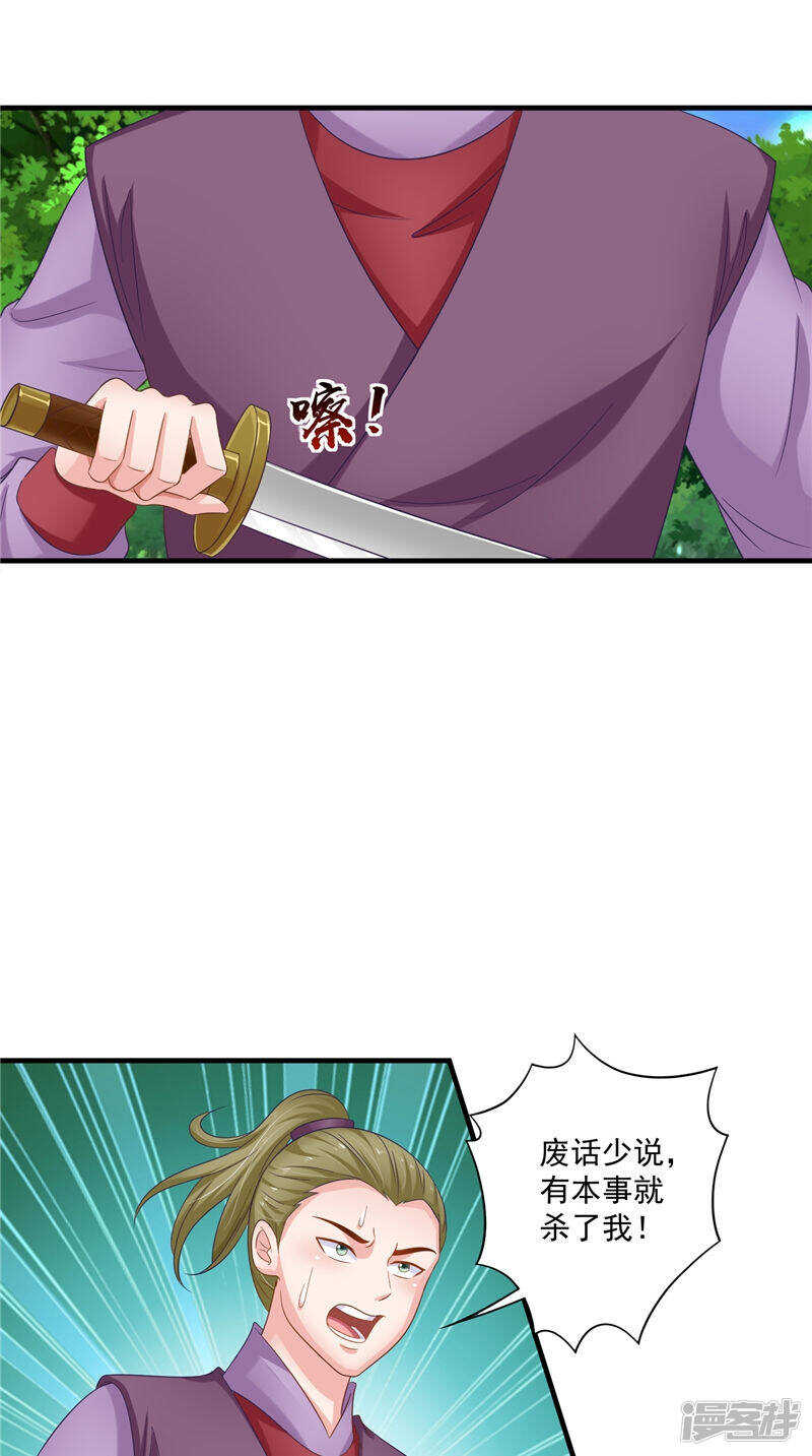 第53话 它来了-第54话