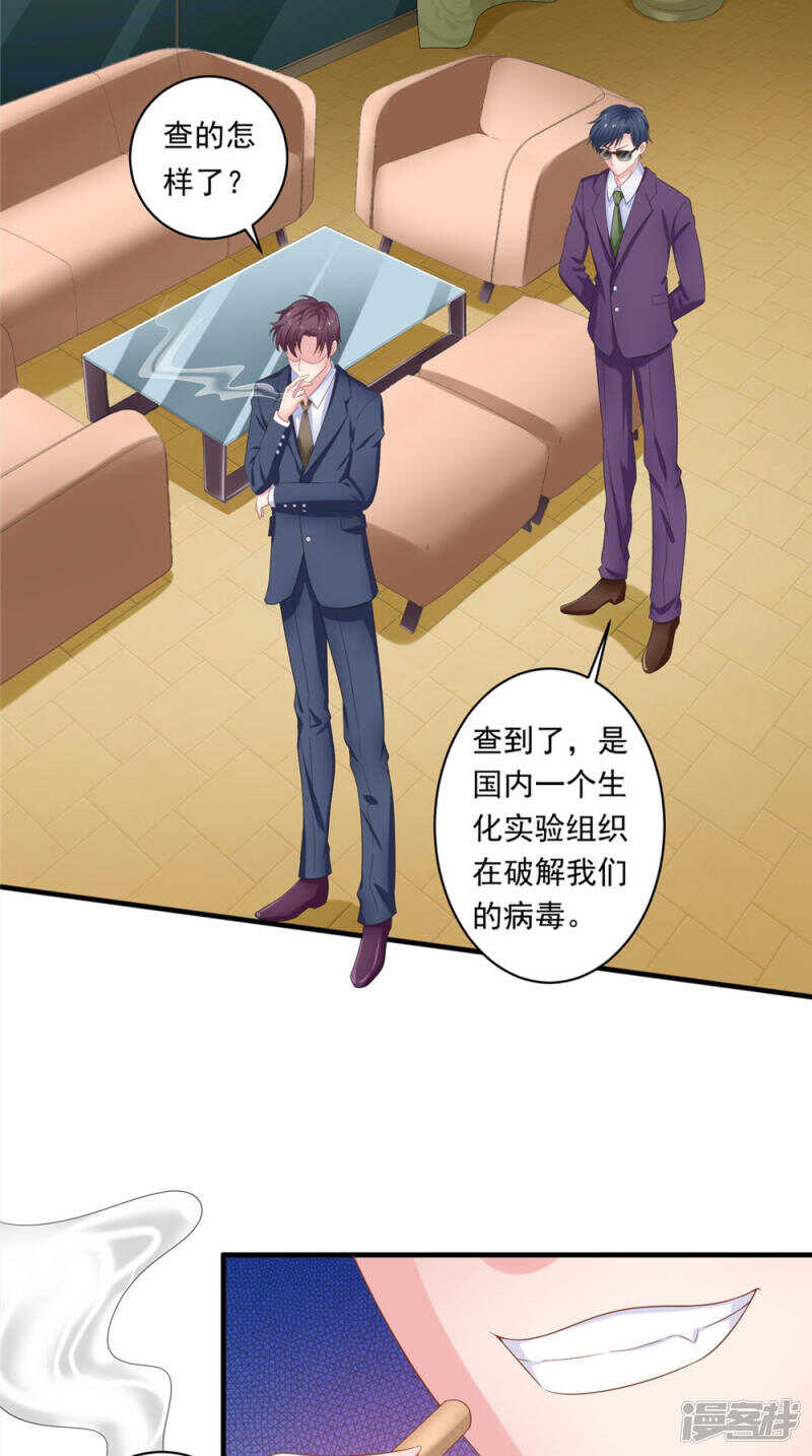 第55话 我要活下去-第56话