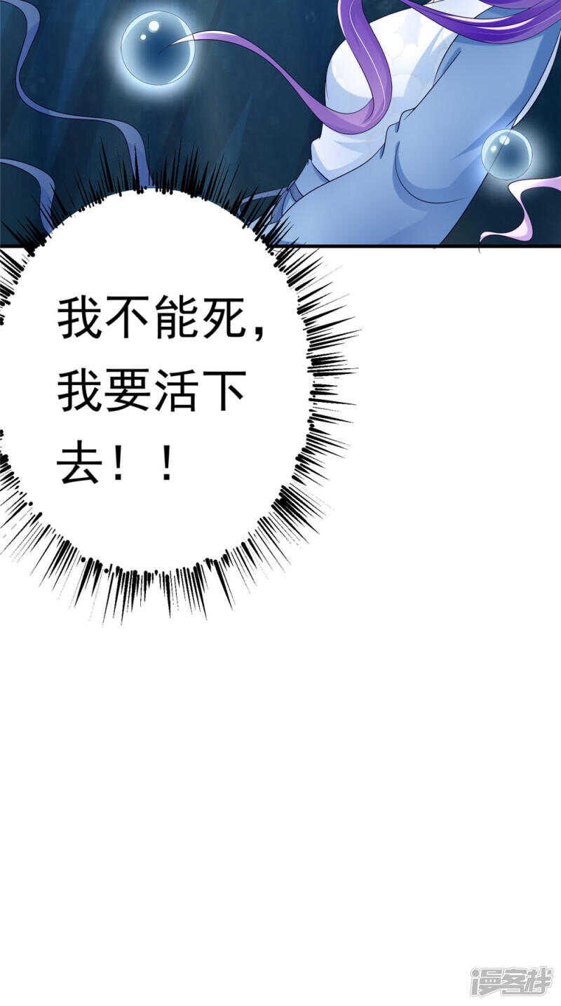 第55话 我要活下去-第56话