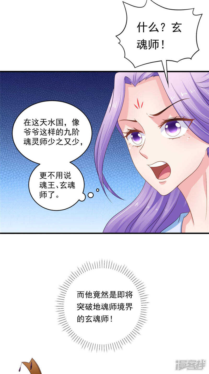 第57话 拜师得异宝-第58话