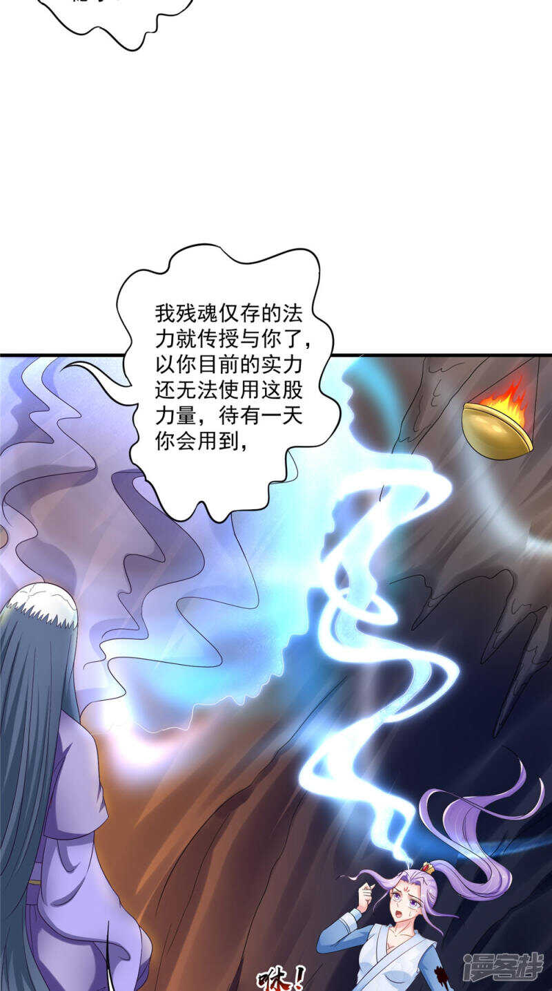 第57话 拜师得异宝-第58话
