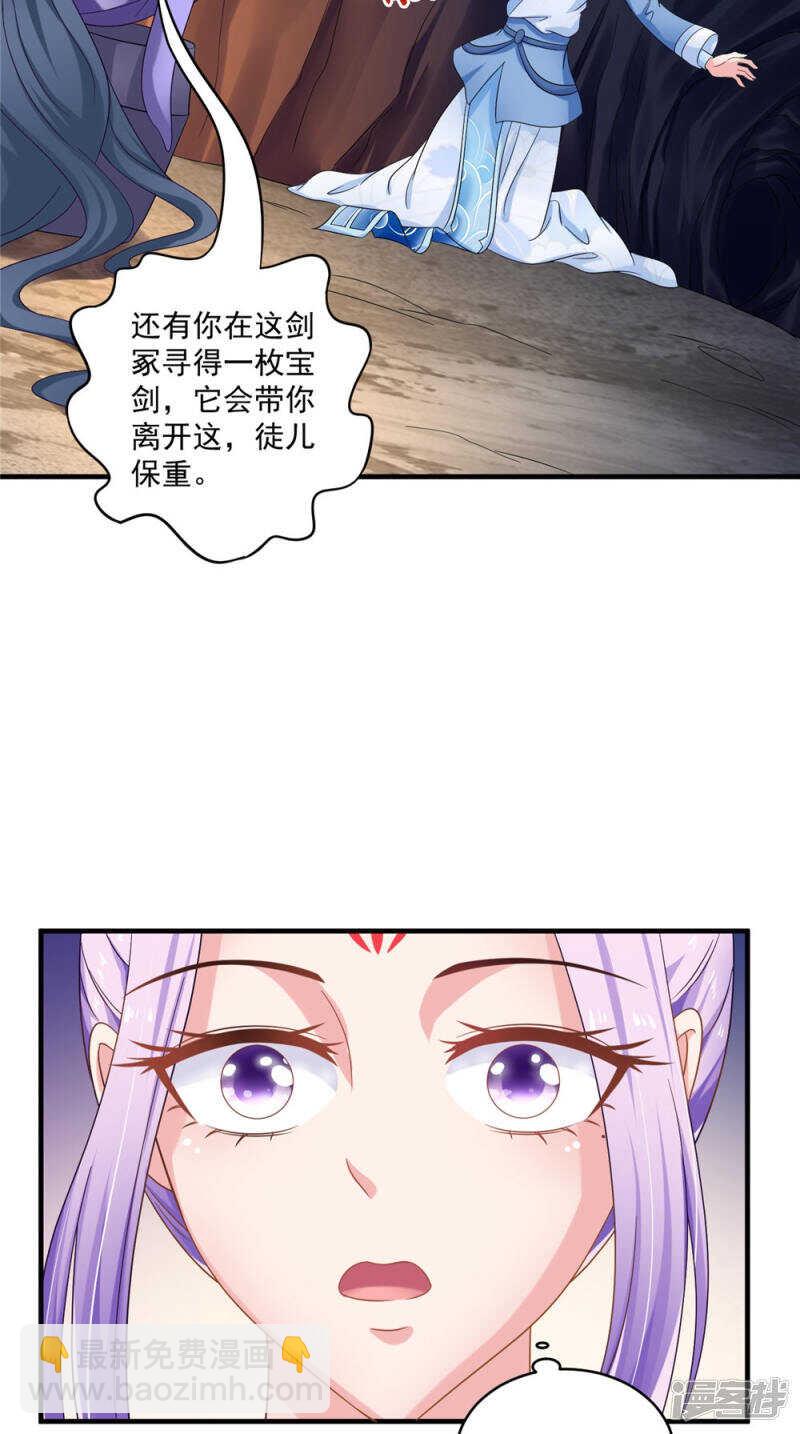 第57话 拜师得异宝-第58话