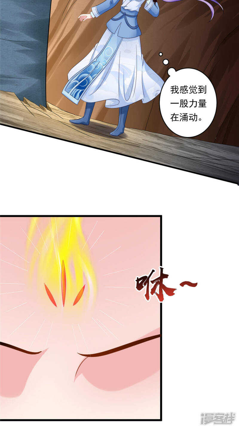 第57话 拜师得异宝-第58话