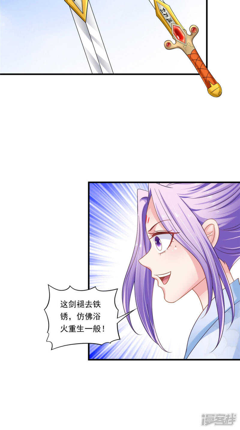 第57话 拜师得异宝-第58话
