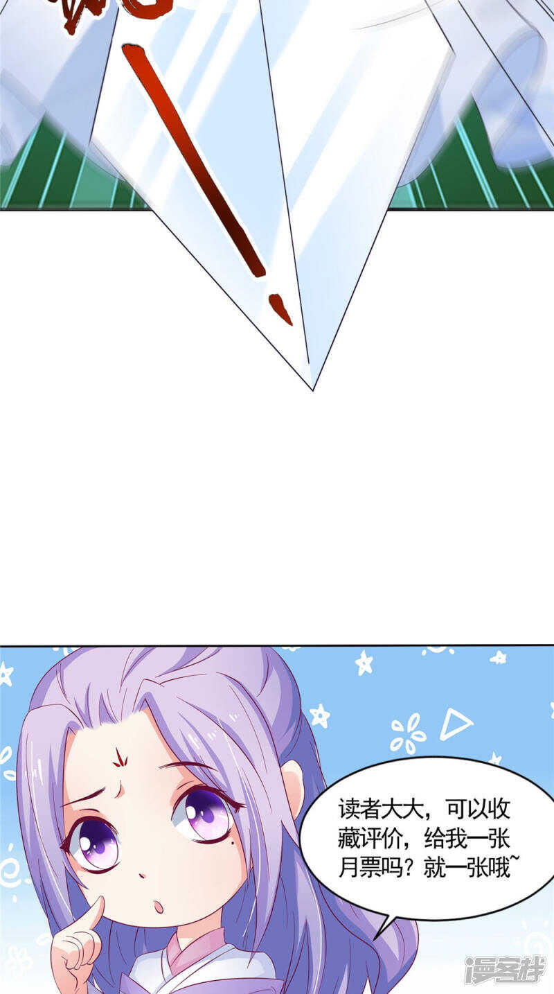 第57话 拜师得异宝-第58话
