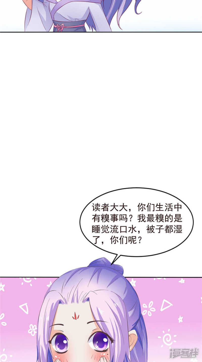 第57话 拜师得异宝-第58话