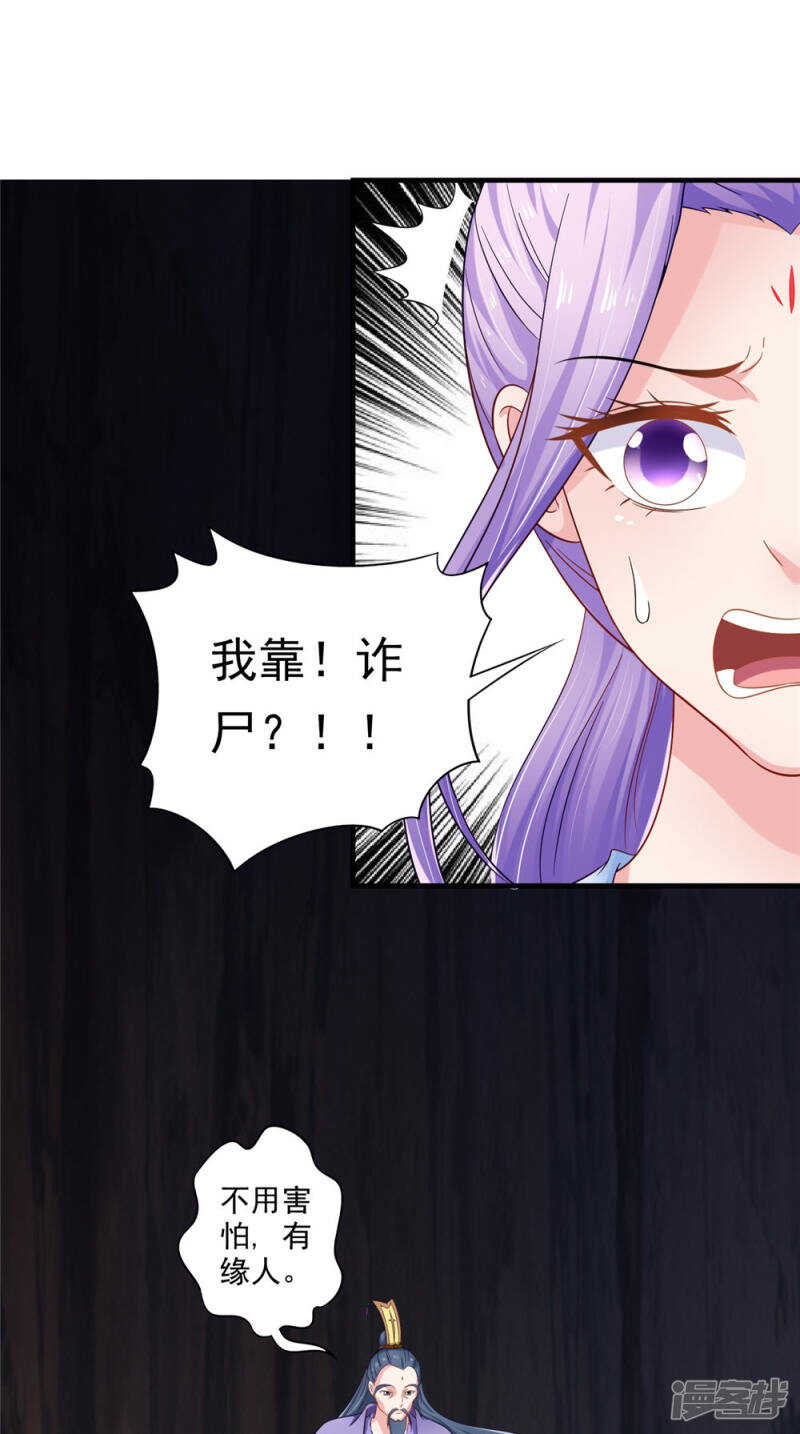 第57话 拜师得异宝-第58话