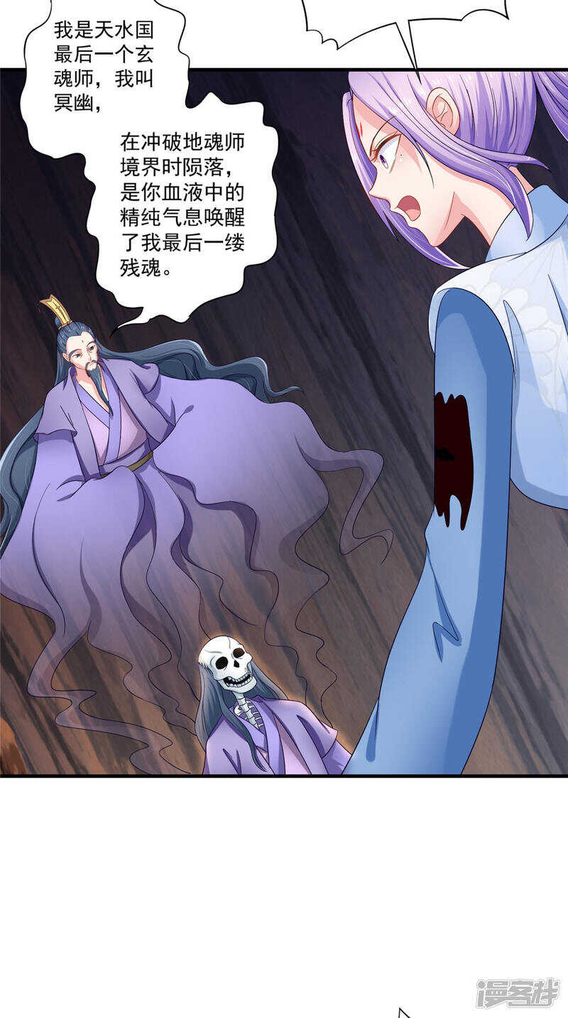 第57话 拜师得异宝-第58话