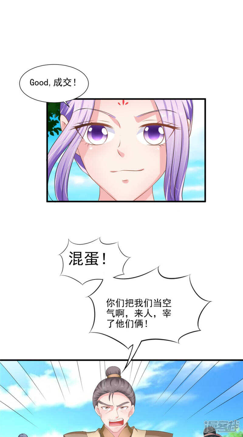 第59话 达成共识-第60话
