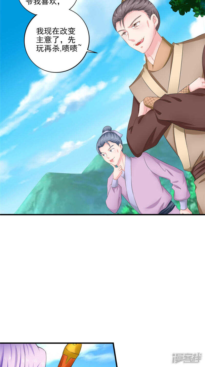 第59话 达成共识-第60话