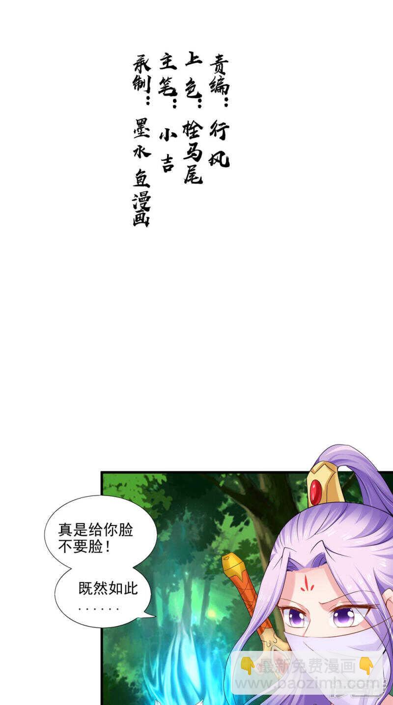 第59话 达成共识-第60话
