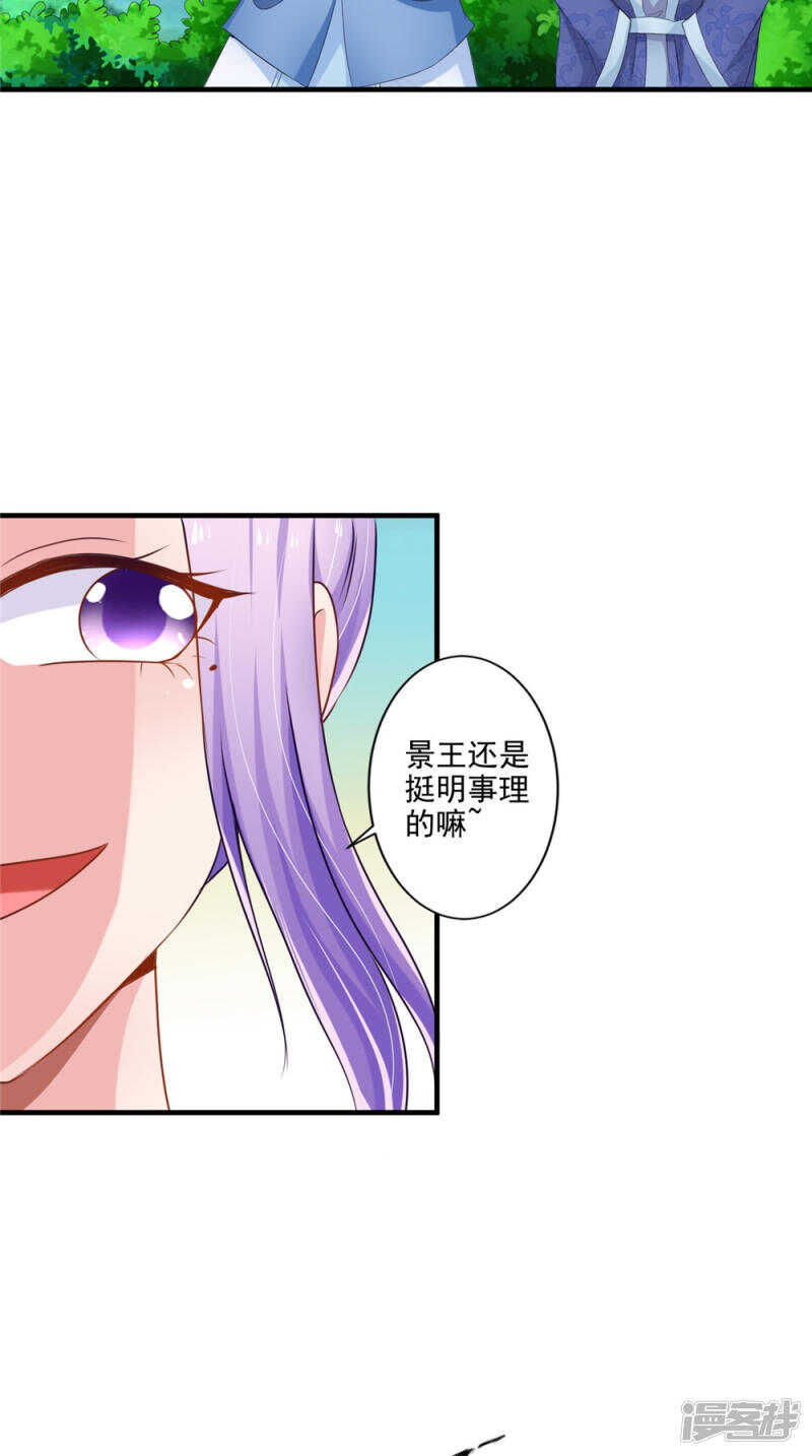 第59话 达成共识-第60话