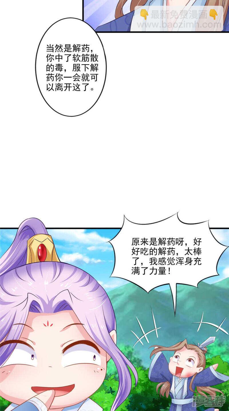 第59话 达成共识-第60话