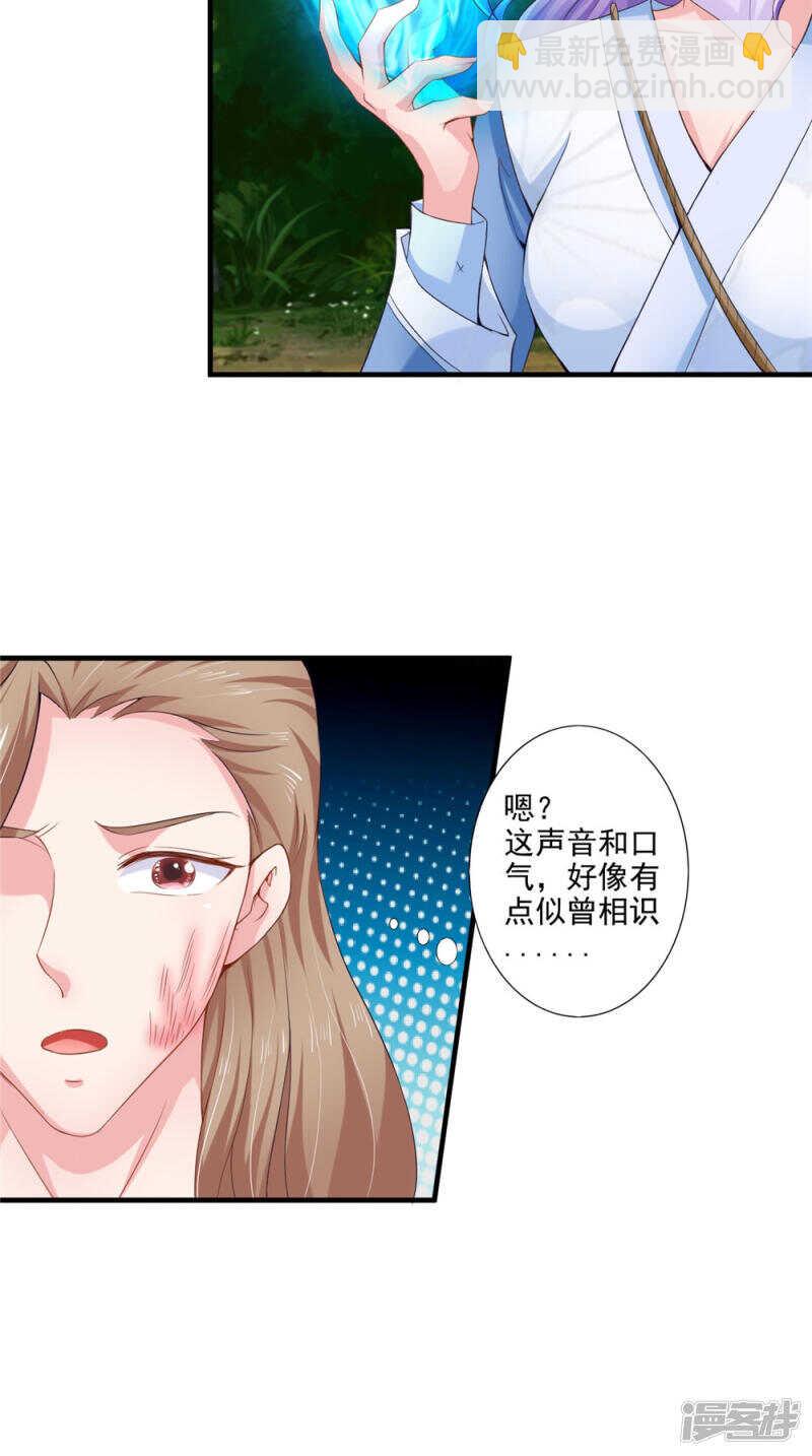 第59话 达成共识-第60话