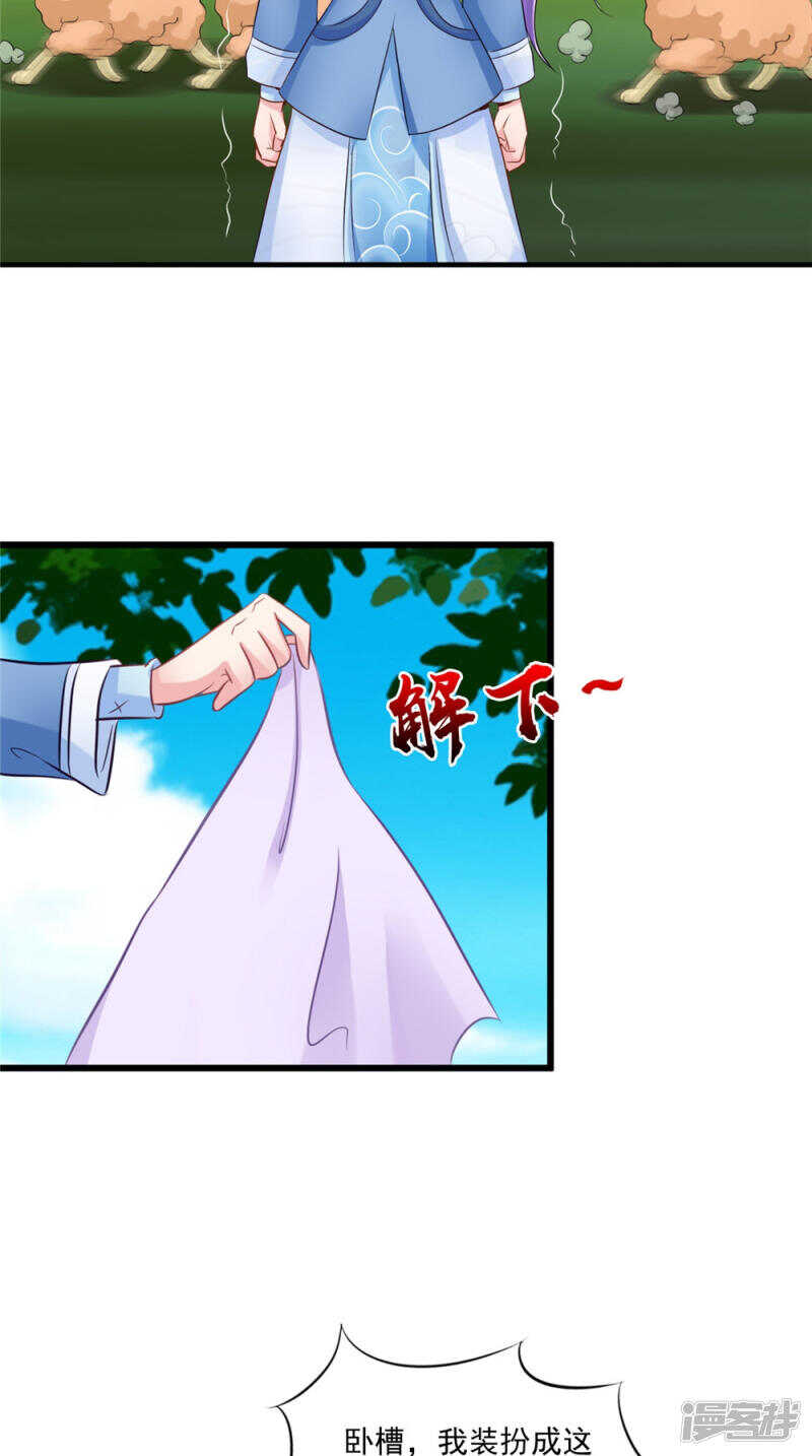第59话 达成共识-第60话