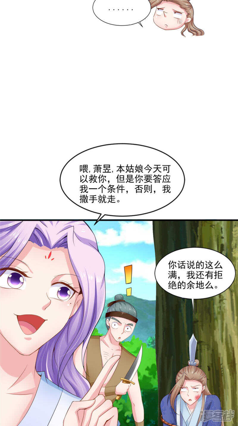 第59话 达成共识-第60话