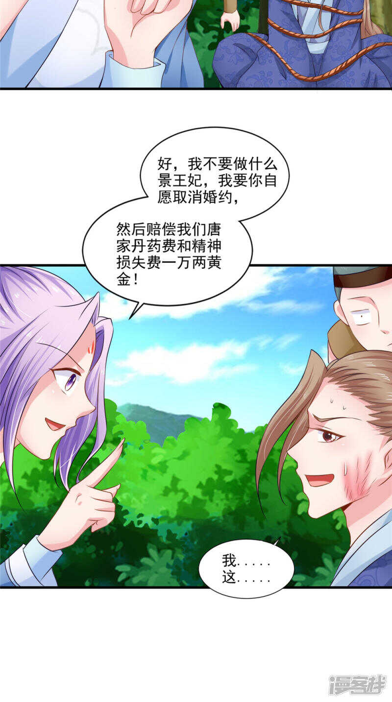 第59话 达成共识-第60话