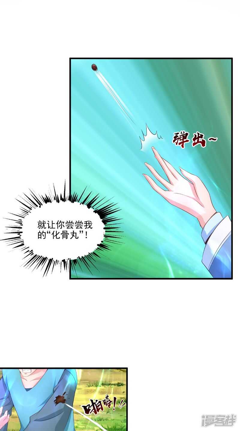 第61话 破月斩-第62话