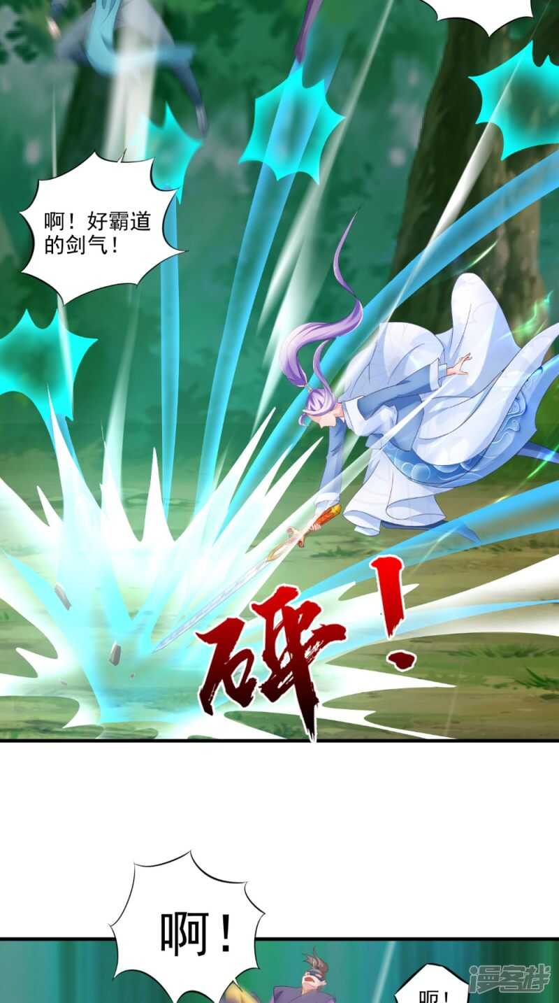 第61话 破月斩-第62话