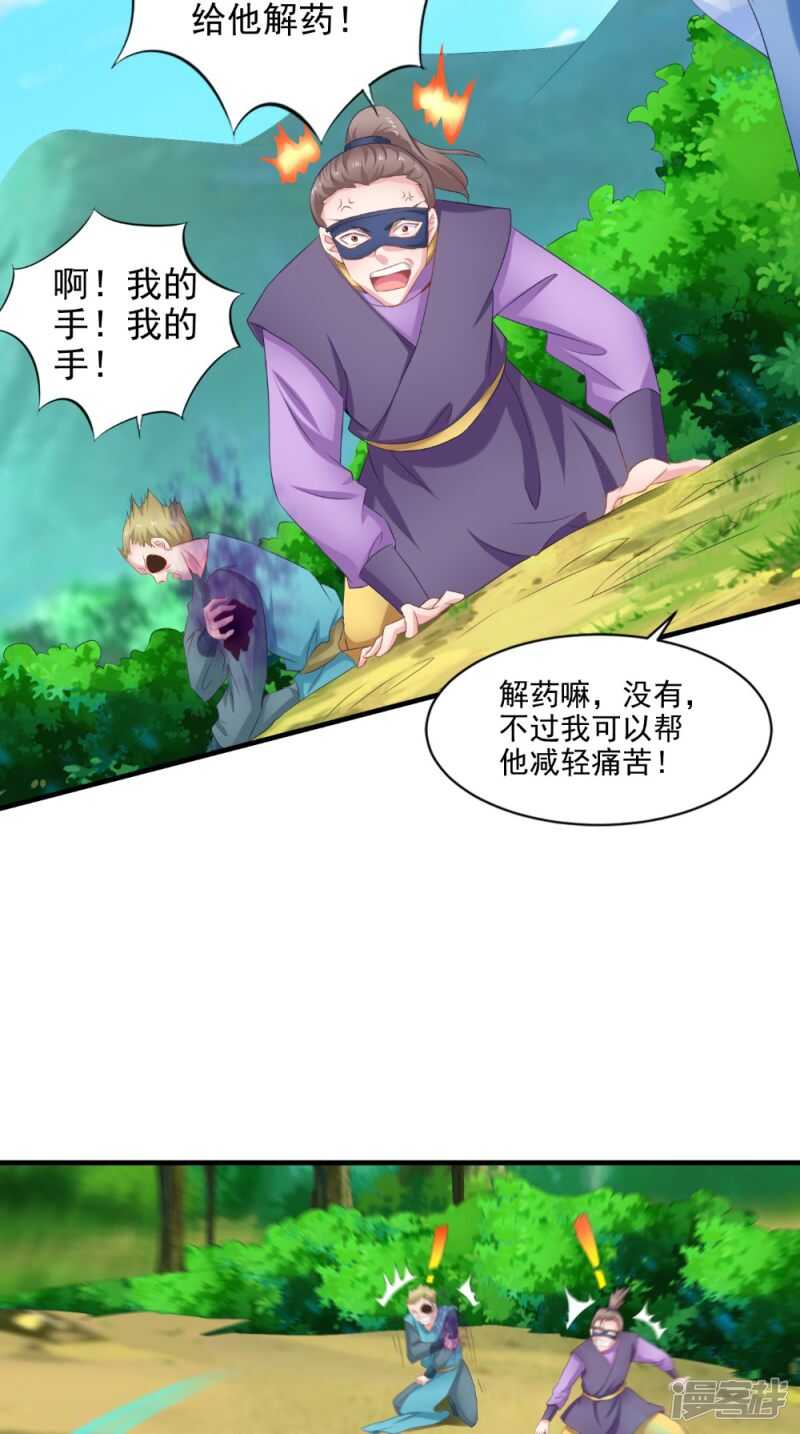 第61话 破月斩-第62话