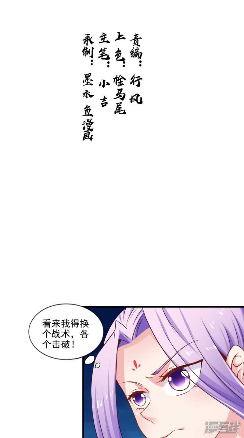 第61话 破月斩-第62话
