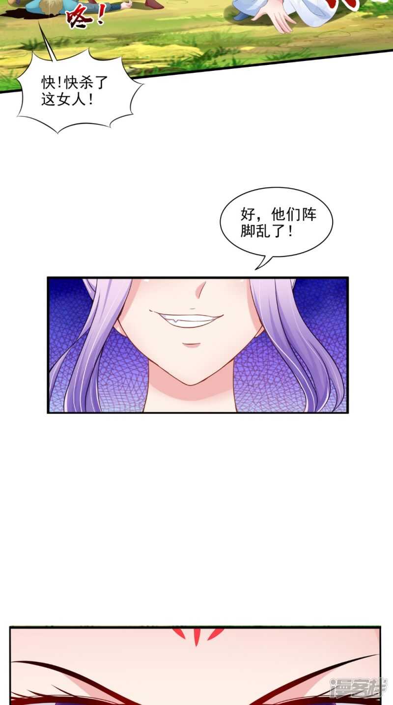 第61话 破月斩-第62话