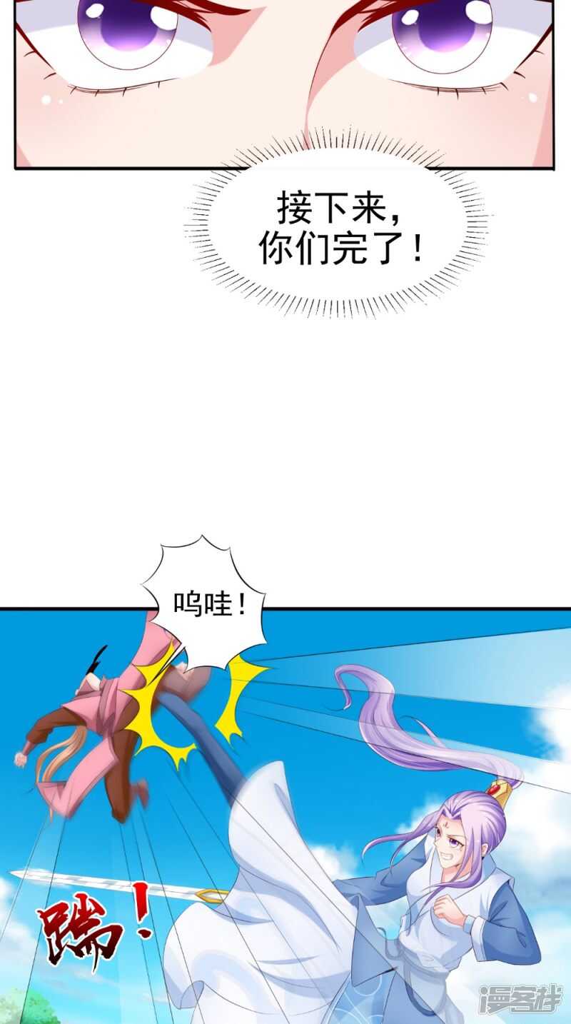 第61话 破月斩-第62话