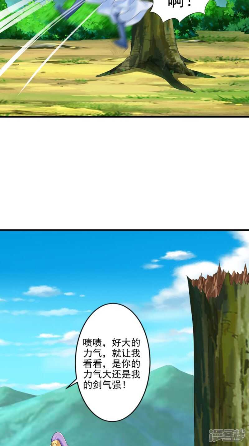 第61话 破月斩-第62话