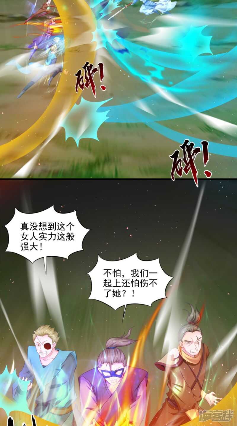 第61话 破月斩-第62话