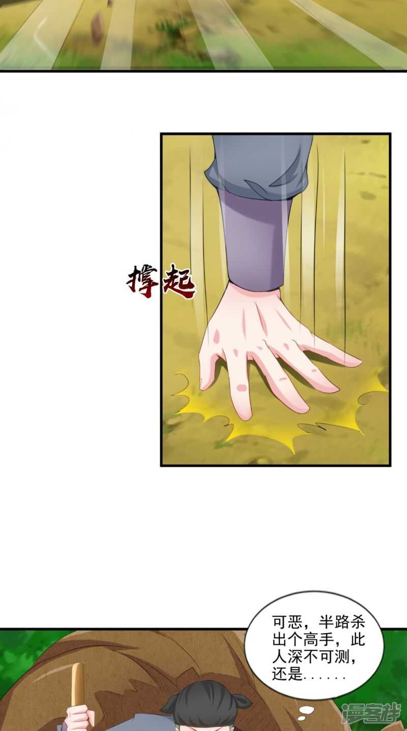 第63话 敢动我的人？-第64话