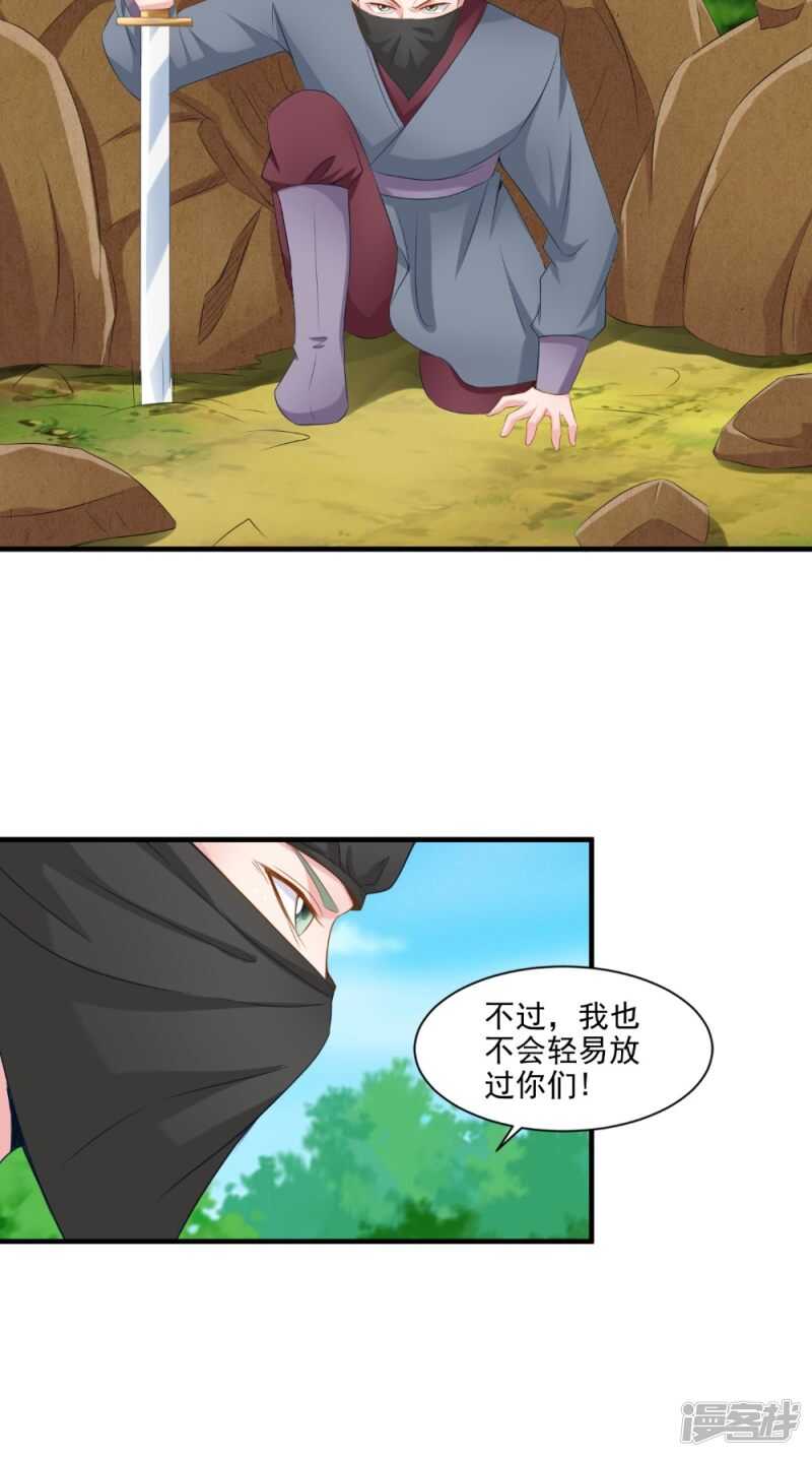 第63话 敢动我的人？-第64话