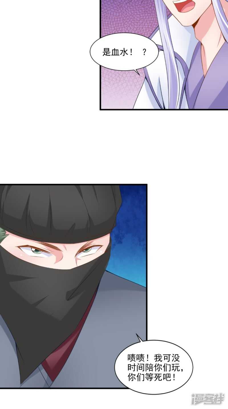 第63话 敢动我的人？-第64话