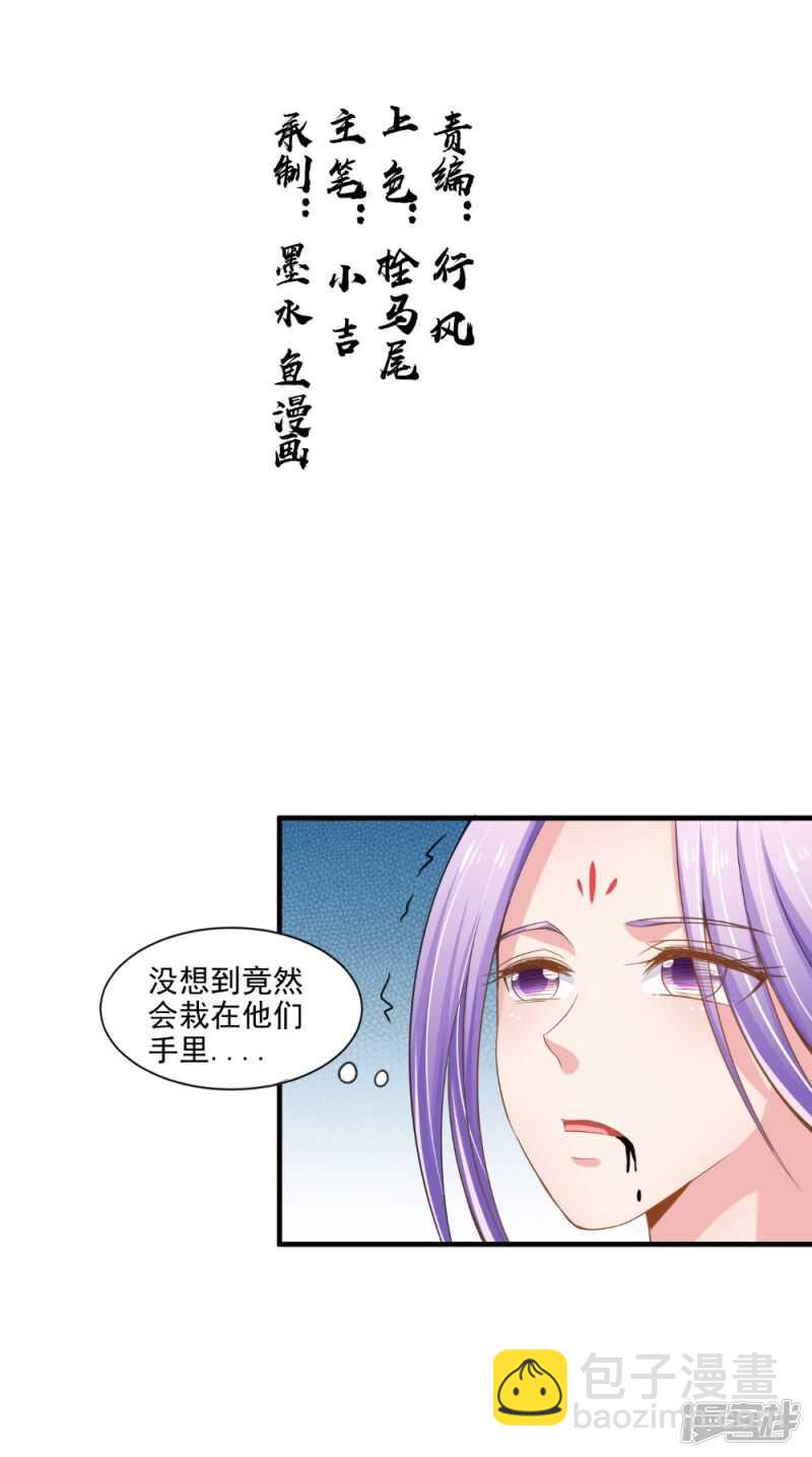 第63话 敢动我的人？-第64话