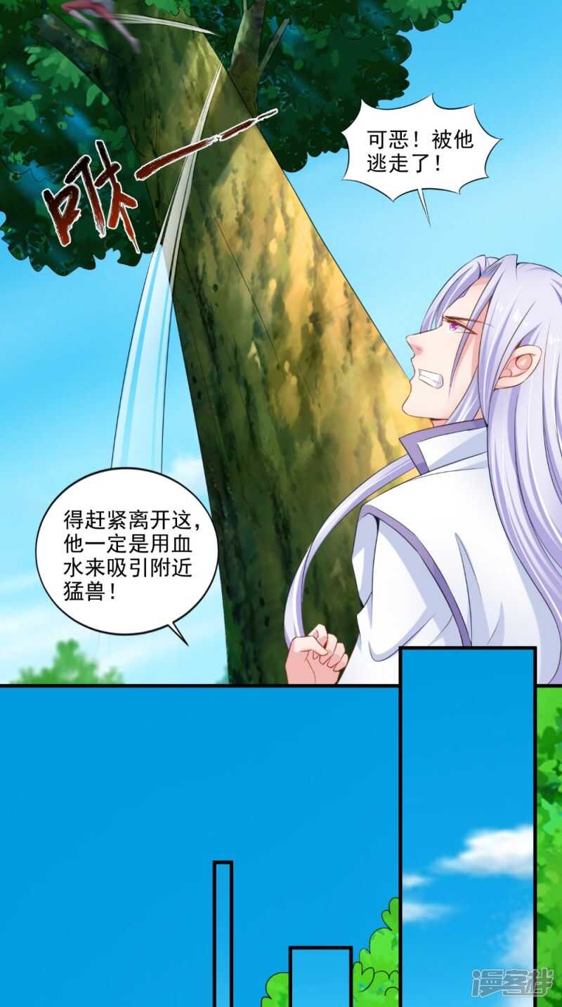 第63话 敢动我的人？-第64话