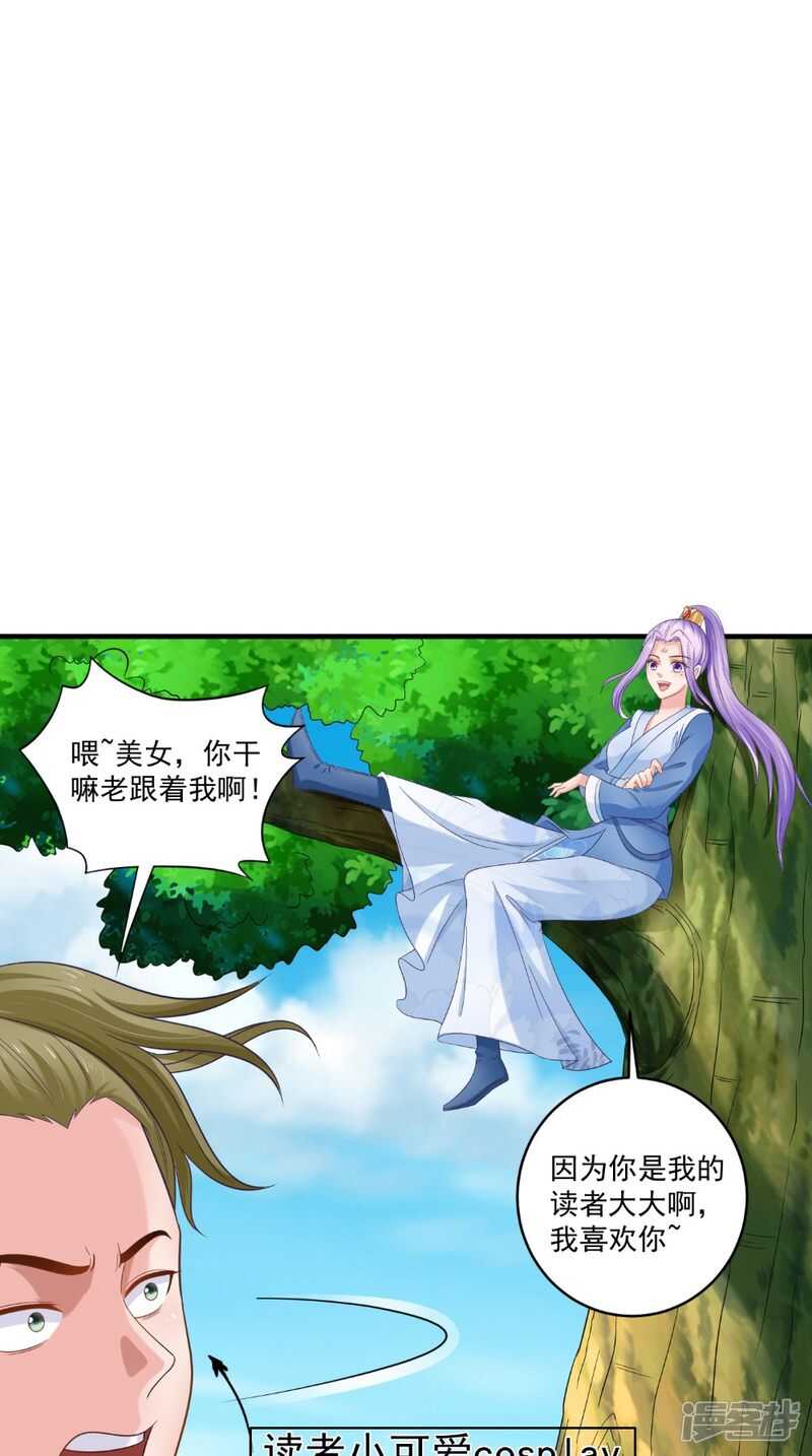 第63话 敢动我的人？-第64话