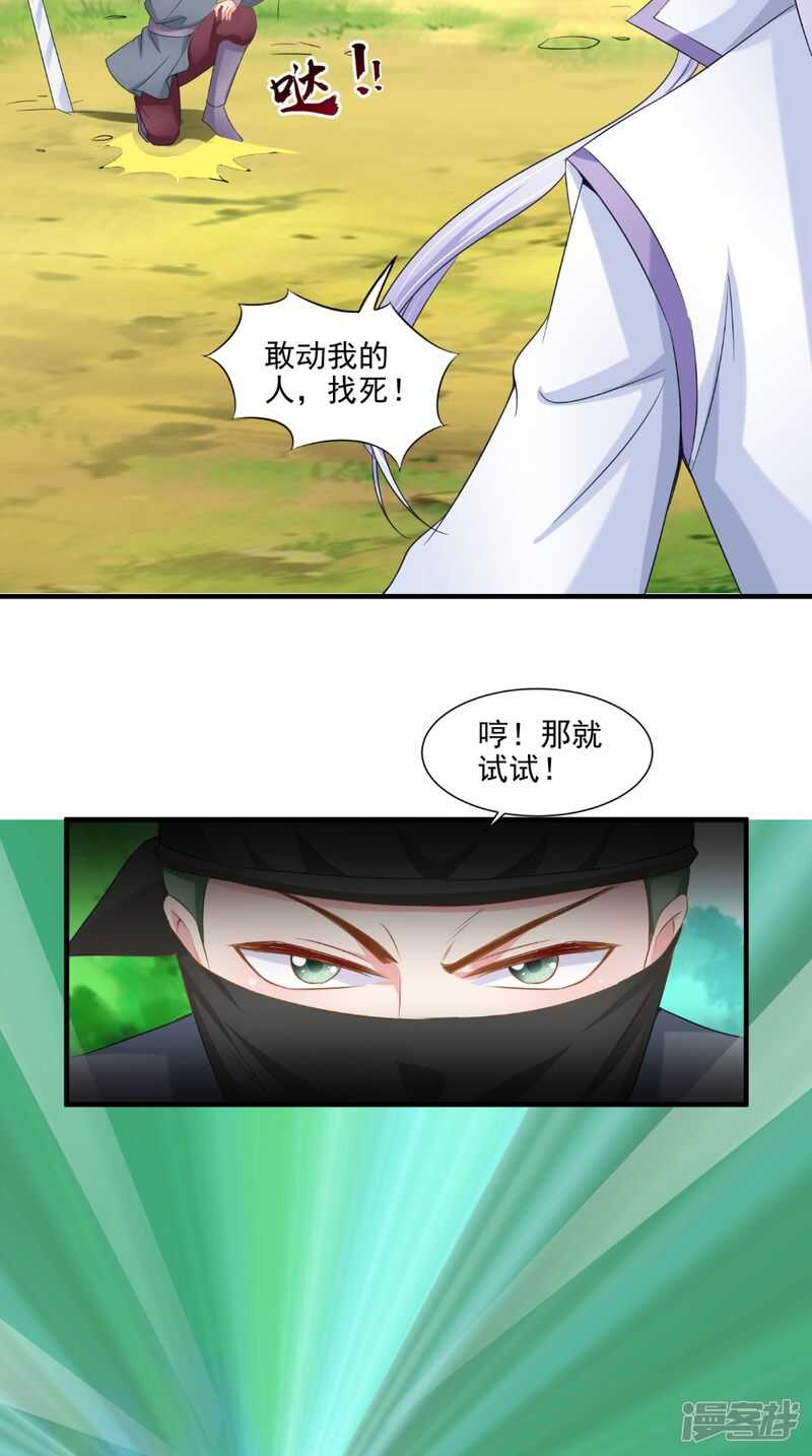 第63话 敢动我的人？-第64话