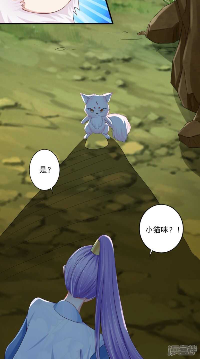 第65话 猫咪变狐狸-第66话