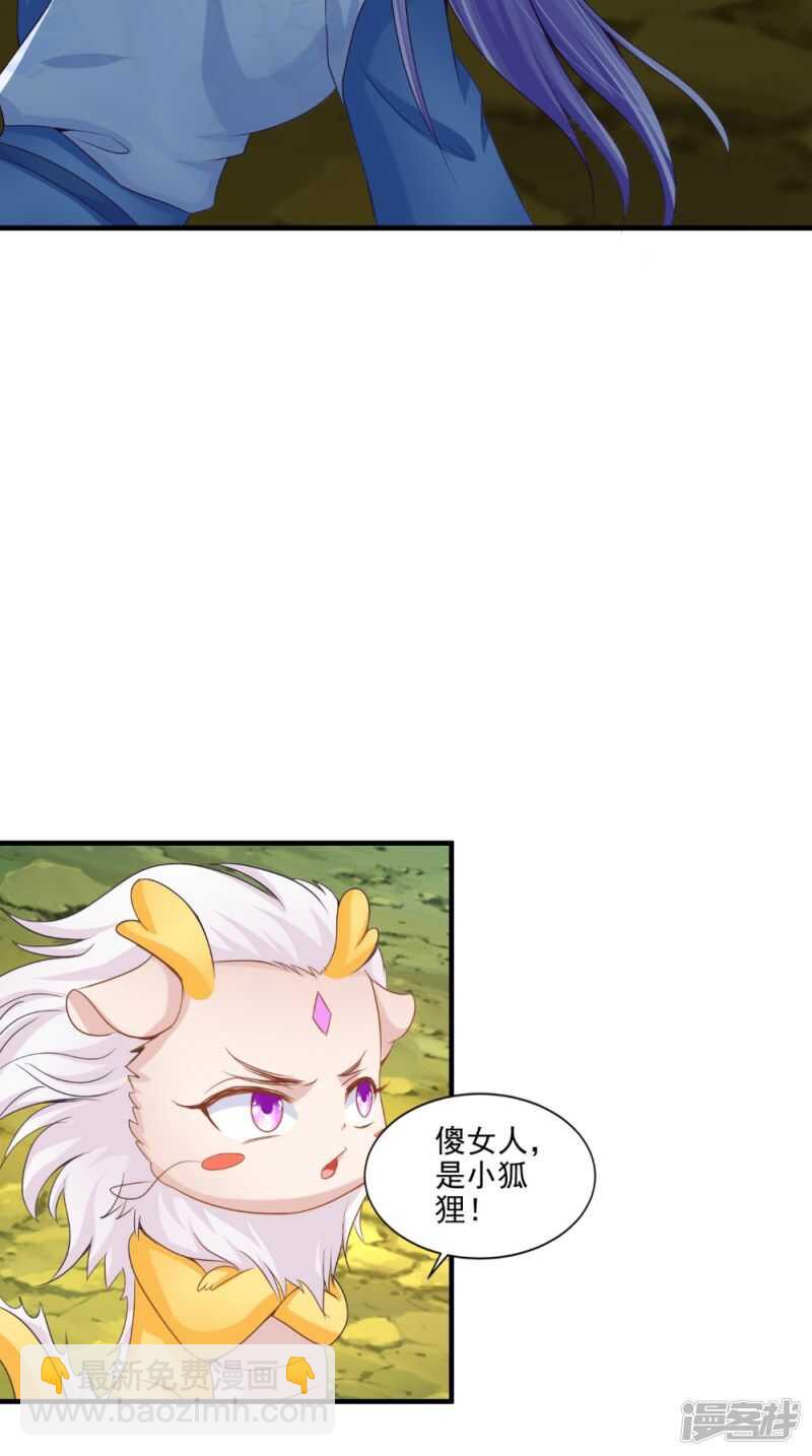 第65话 猫咪变狐狸-第66话