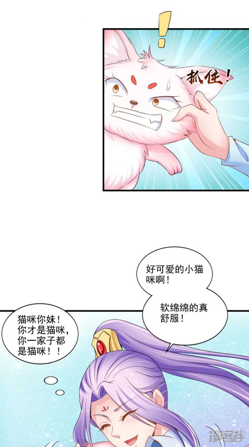第65话 猫咪变狐狸-第66话